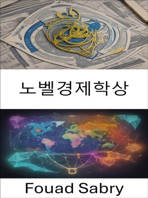 cover image of 노벨경제학상